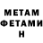 Метадон мёд Victor Naumik