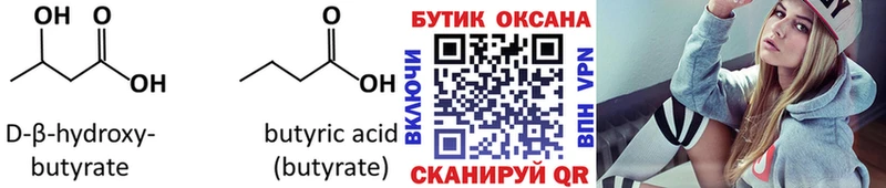 Бутират оксана  гидра сайт  Полярные Зори 