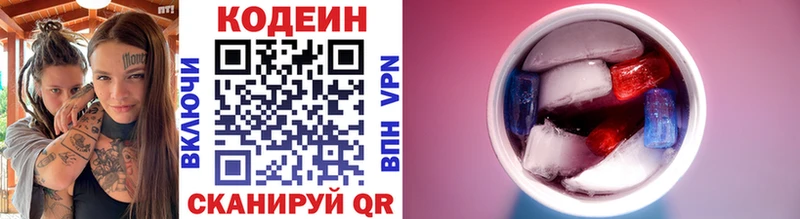 MEGA рабочий сайт  Полярные Зори  Codein напиток Lean (лин) 