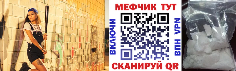 как найти закладки  mega ссылки  Мефедрон мяу мяу  Полярные Зори 