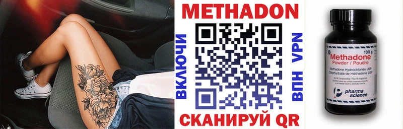 Метадон белоснежный  Полярные Зори 